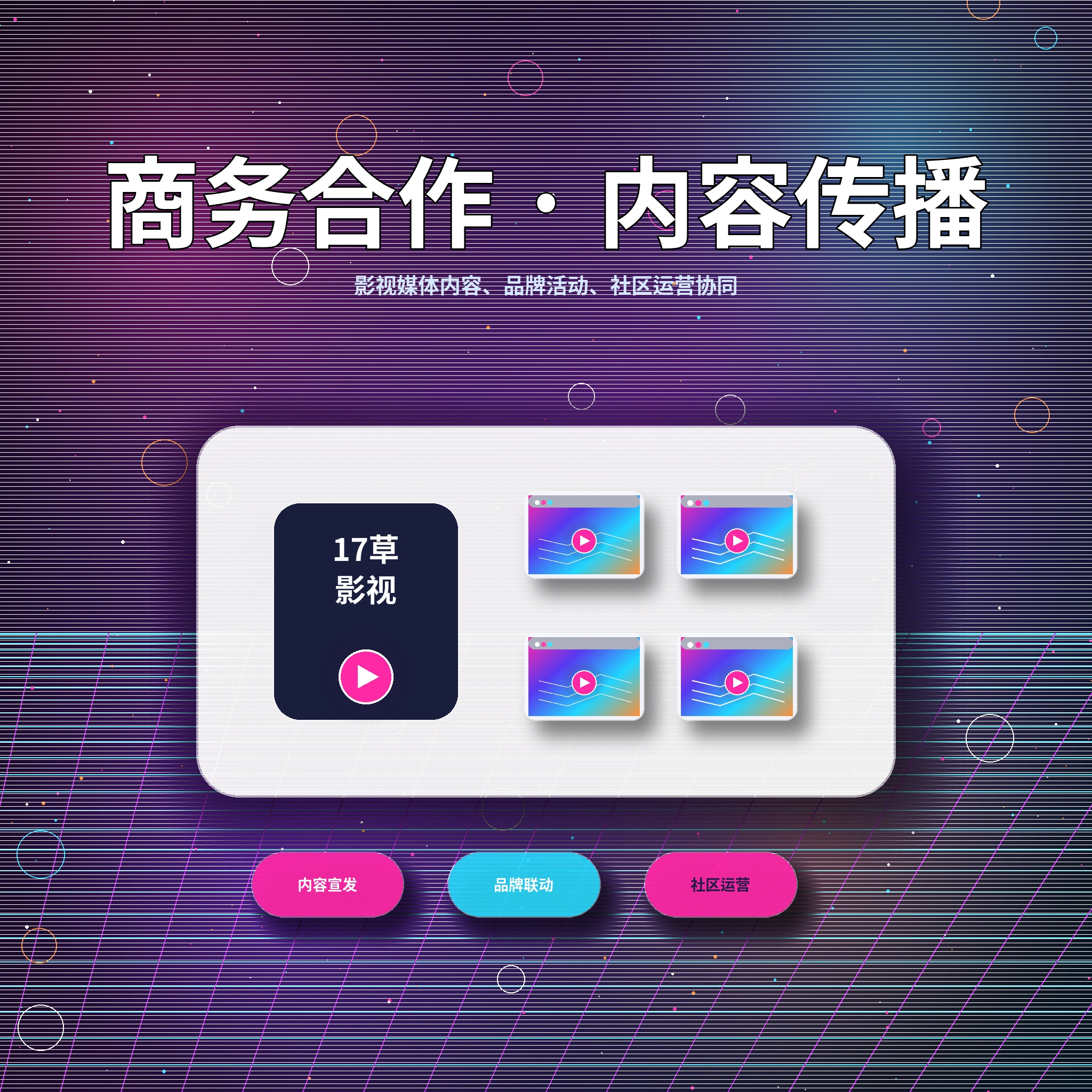 17c服务中心与用户支持